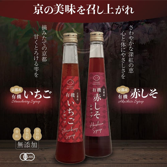 イチゴシロップ 390g