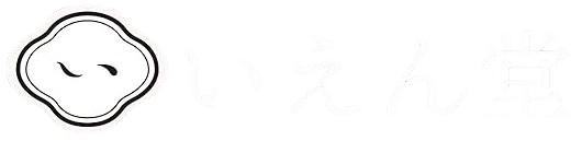 いえん堂